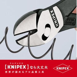 ヨドバシ.com - KNIPEX クニペックス 7371180 [ツインフォースニッパー