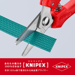 ヨドバシ.com - KNIPEX クニペックス 9505140 [140mm 万能はさみ] 通販