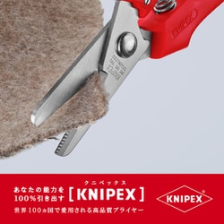 ヨドバシ.com - KNIPEX クニペックス 9505190 [190mm 万能はさみ] 通販
