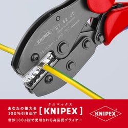 ヨドバシ.com - KNIPEX クニペックス 975230 [圧着ペンチ プレシ