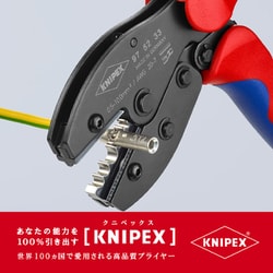 ヨドバシ.com - KNIPEX クニペックス 975233 [圧着ペンチ プレシ