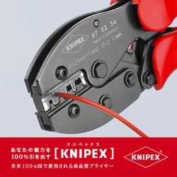 ヨドバシ.com - KNIPEX クニペックス 975234 [圧着ペンチ プレシ