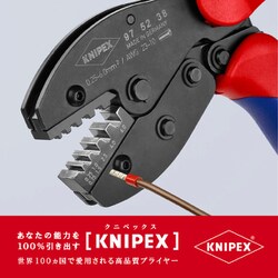 ヨドバシ.com - KNIPEX クニペックス 975238 [圧着ペンチ プレシ