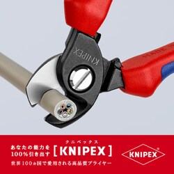 ヨドバシ.com - KNIPEX クニペックス 9512165 [ケーブルカッター 165mm