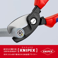 ヨドバシ.com - KNIPEX クニペックス 9512200 [ケーブルカッター 200mm