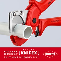 ヨドバシ.com - KNIPEX クニペックス 9020185 [プラスチックパイプ