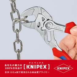 ヨドバシ.com - KNIPEX クニペックス 8605180 [プライヤーレンチ 180mm