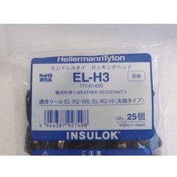 エンドレスタイ EL-R2-100,15 EL-H3 | nate-hospital.com