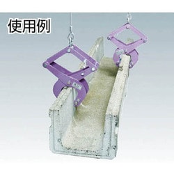 CGC250 [U字溝吊クランプ250KG]