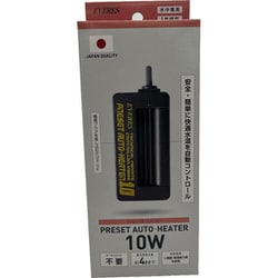 プリセットオートヒーター10W [水槽温度調節 サーモスタット]
