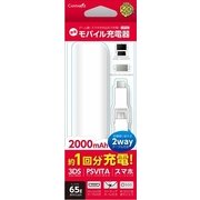 CA-GMSL2-W [ETC用 スティック型リチウム充電器 2000mAh ホワイト]