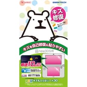 N3F1727 [new3DS用 newキズも入らなシート3D]