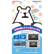 N3F1729 [new3DS用 newよごれなシート3D 内側用]