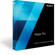 VEGAS PRO 13 アカデミック版