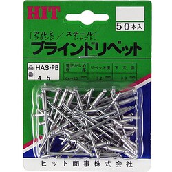 ブラインドリベット 50本入 HAS-PB 4-5