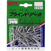 HAS-PB 4-5 [ブラインドリベット 50本入]