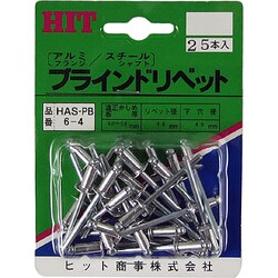 ブラインドリベット 25本入 HAS-PB 6-4