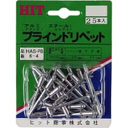 HAS-PB 6-4 [ブラインドリベット 25本入]
