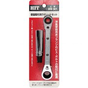 SRB SET [便器取付用ラチェットセット]