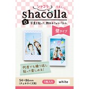 シャコラ 壁貼りタイプ チェキサイズ ホワイト