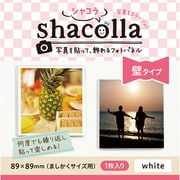 シャコラ 壁貼りタイプ 89ましかく ホワイト