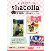 シャコラ 壁貼りタイプ 2Lサイズ ホワイト