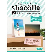 シャコラ スタンドタイプ 2Lサイズ