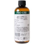 12-501-4010 [有機スイートアーモンドオイル 250ml]