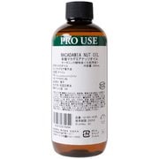 有機マカダミアナッツオイル 250ml 12-501-4120