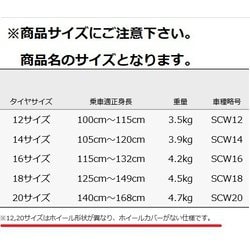 ヨドバシ.com - ブリヂストン BRIDGESTONE SCW12 A001060LB [一輪車