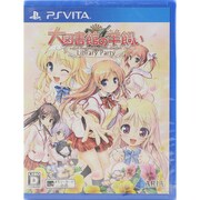 大図書館の羊飼い-Library Party- 通常版 [PS Vitaソフト]