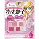 指先艶子 L ピンク S8713715