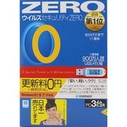 ウイルスセキュリティZERO 3台用 USBメモリ版 10000本限定