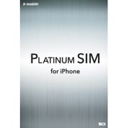 bモバイル Platinum SIM for iPhone SIMフリーDataカード LTE通信+通話 月間データ通信量8GB nanoSIM YD-SDL-IP