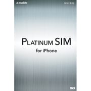 bモバイル Platinum SIM for iPhone MNP専用 SIMフリーDataカード LTE通信＋通話 月間データ通信量8GB nanoSIM YD-SDL-IP-P