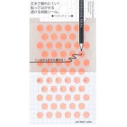 マスキングシール SEAL-397 サーモン 1000046848