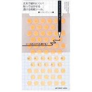 マスキングシール SEAL-399 クリーム 1000046850