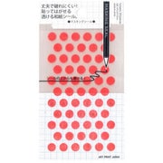 マスキングシール SEAL-403 レッド 1000046854