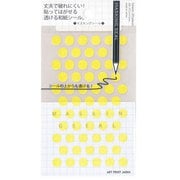 マスキングシール SEAL-406 イエロー 1000046857