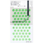 マスキングシール SEAL-411 ネオングリーン 1000046862