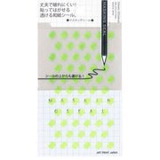 マスキングシール SEAL-415 アロー ネオンライム 1000046866