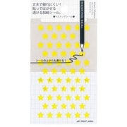 マスキングシール SEAL-419 スター ネオンイエロー 1000046870