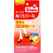 ホカロン ぬくもりーな 足先用 専用足先カバーセット