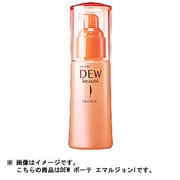 DEW ボーテ エマルジョン1