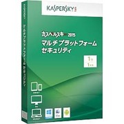 カスペルスキー2015 MPS [Androidアプリ Win版 Mac版 セキュリティソフト マルチプラットフォーム セキュリティ 1年 1台版]
