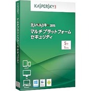 カスペルスキー2015 MPS [Androidアプリ Win版 Mac版 セキュリティソフト マルチプラットフォーム セキュリティ 1年 5台版]