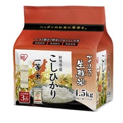 生鮮米 新潟県産コシヒカリ 4.5㎏