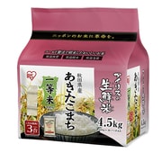 アイリスの生鮮米 秋田県産 あきたこまち 4.5kg