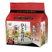 生鮮米 宮城県産ひとめぼれ 4.5㎏