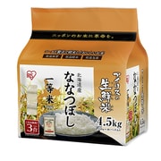 生鮮米 北海道産ななつぼし 4.5㎏